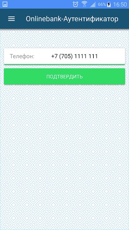 Onlinebank-Аутентификатор Screenshot2