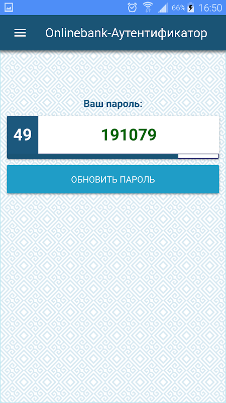 Onlinebank-Аутентификатор Screenshot4