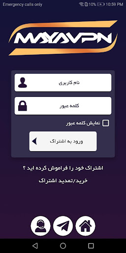 MayaVPN | مایا وی پی ان Screenshot1