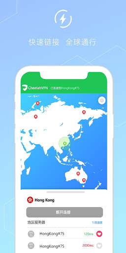 Cheetah VPN-Unlimited Fast & Ultra Secure VPN Screenshot2