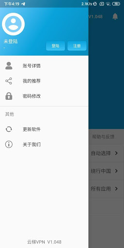 CloudPN - Free VPN for Chinese users Screenshot3