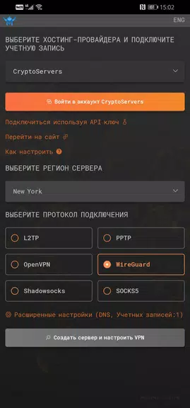 MyVPN.RUN Screenshot1