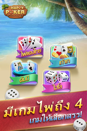 HappyPoker Screenshot2