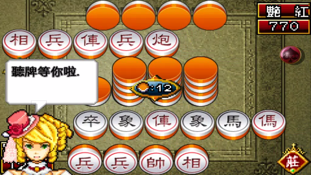 Shanghai Chinese Chess Mahjong Screenshot2