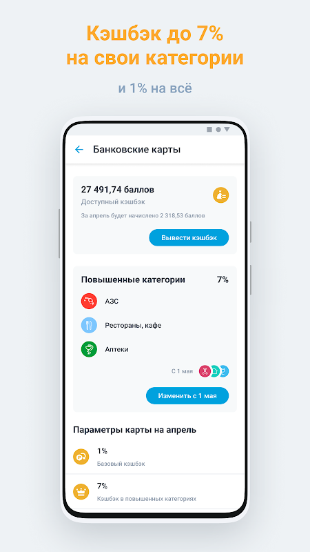 Локо Мобайл Screenshot2