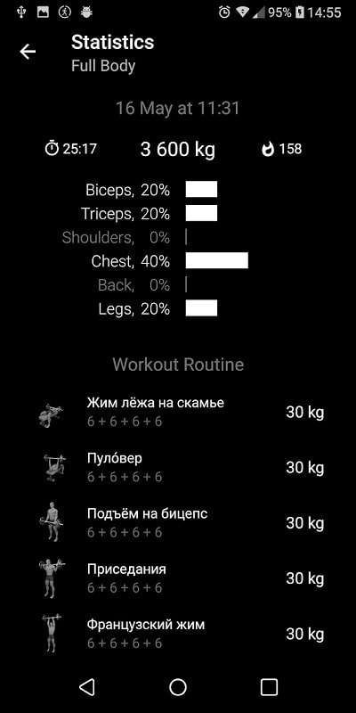 Barbell Home Workout Screenshot1