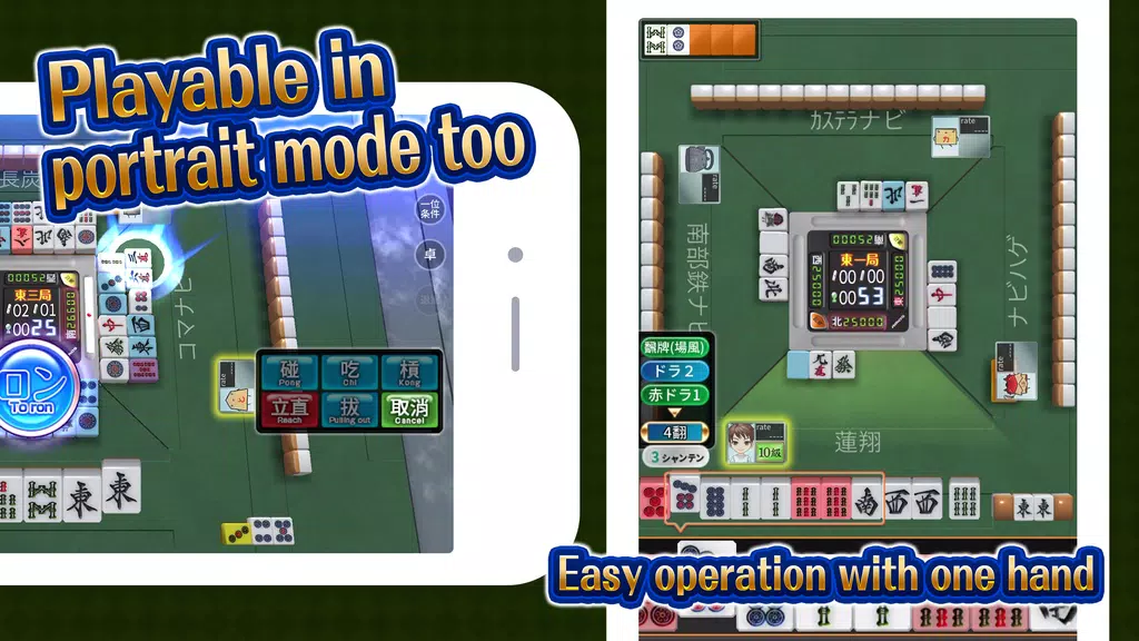 JanNavi-Mahjong-Online Screenshot3