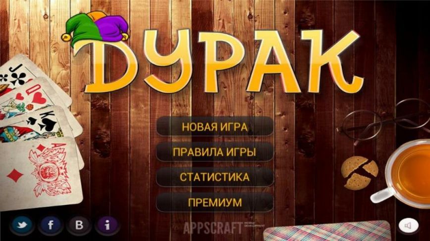 Durak Elite Screenshot3