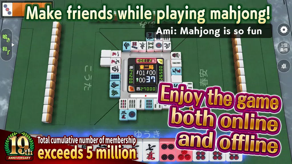 JanNavi-Mahjong-Online Screenshot2