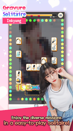 Gravure Solitaire - Inkyung Screenshot3