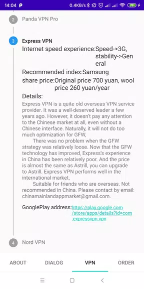 Laowang VPN Screenshot2