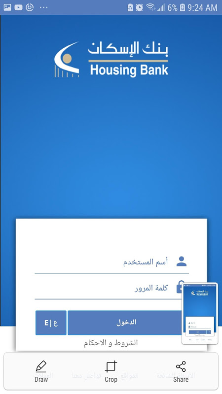 HBTF Bahrain Mobile Banking Screenshot2