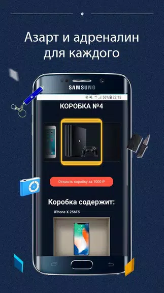 RanBox - коробки с подарками! Screenshot2