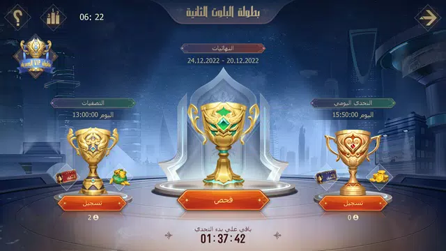 Tarbi3ah Baloot – Arabic game Screenshot1