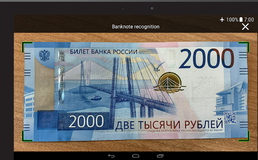 Bank of Russia Banknotes Screenshot3