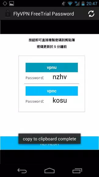 FlyVPN free trial password Screenshot2