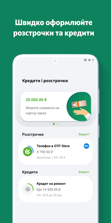 OTP Bank UA Screenshot4