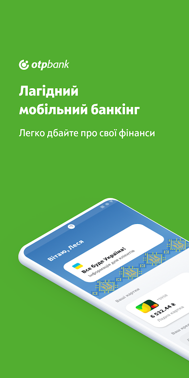 OTP Bank UA Screenshot1