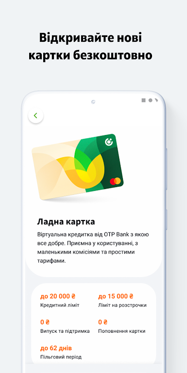 OTP Bank UA Screenshot3