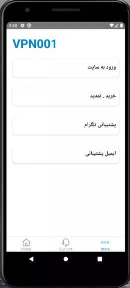 فیلتر شکن vpn 001 Screenshot4