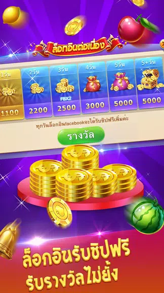 ตู้สล็อต-เกมไทยคาสิโนสุดฮิต Casino Slots Screenshot3