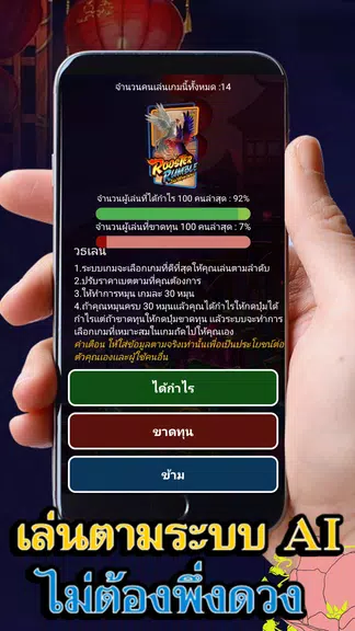 PG HACKER : สูตรสล๊อต PG Screenshot2