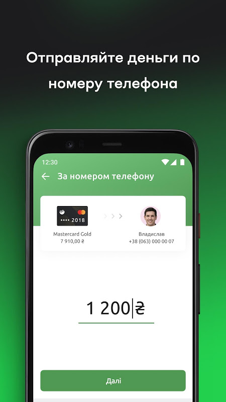 Sberbank Ukraine Online + Screenshot2