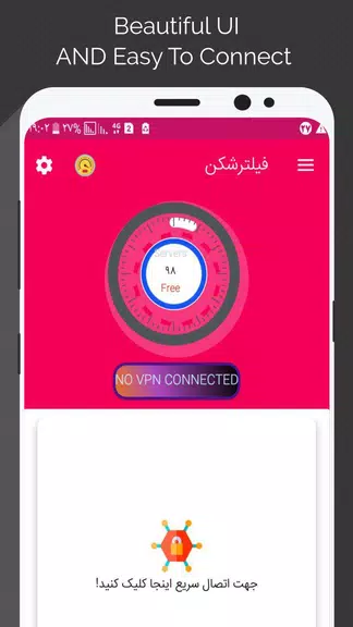 Best Free VPN - A High Speed, Free VPN Screenshot1