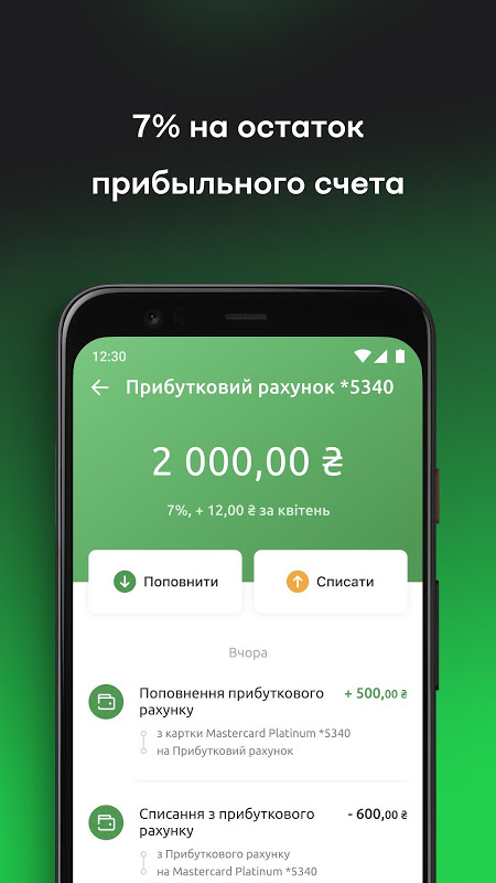 Sberbank Ukraine Online + Screenshot3