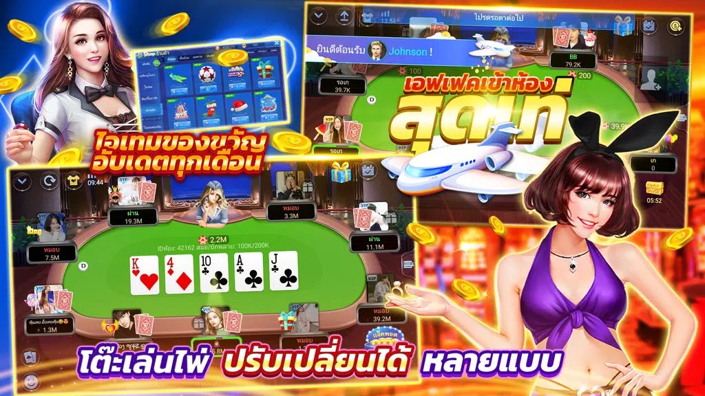 ไพ่เท็กซัสไทย - Casino Slots Screenshot1