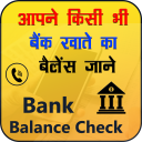 All Bank Balance Check : All Bank Balance Inquiry APK