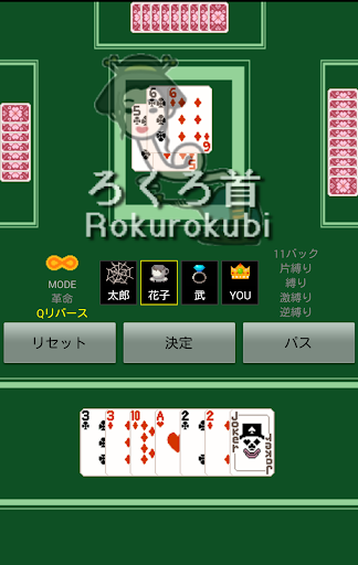 The Card Game Millionaire Screenshot3