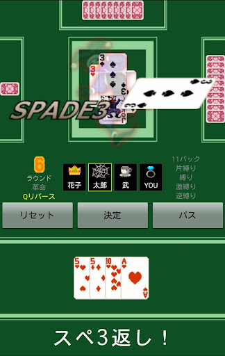 The Card Game Millionaire Screenshot2