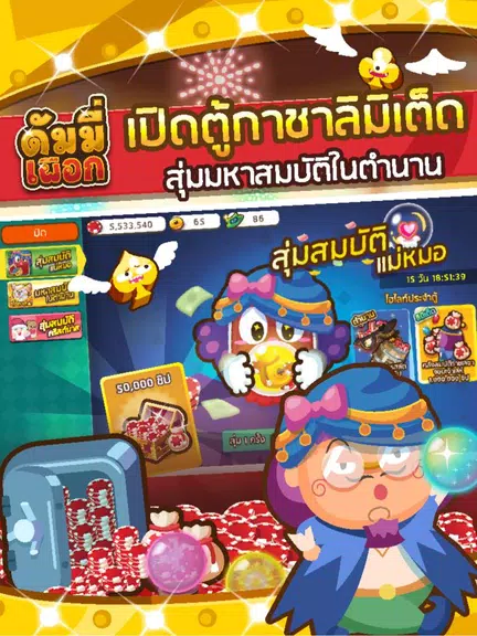 ดัมมี่เผือกรวมเกมไพ่ Screenshot4