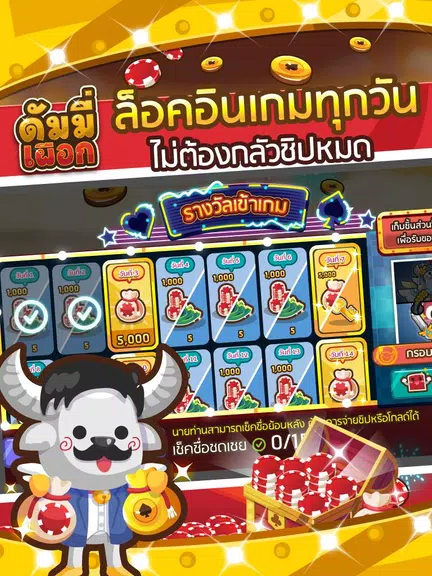 ดัมมี่เผือกรวมเกมไพ่ Screenshot2