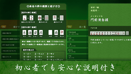 Mahjong Free Screenshot2