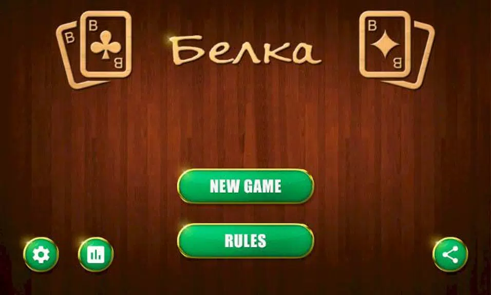 Belka Card Game Screenshot1