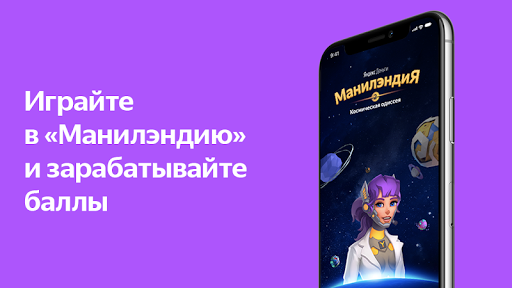 Yandex.Money — online payments Screenshot2