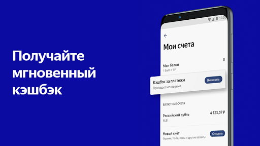 Yandex.Money — online payments Screenshot4