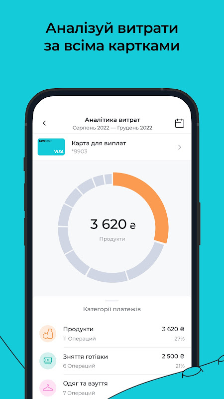 NEOBANK – онлайн банк Screenshot3