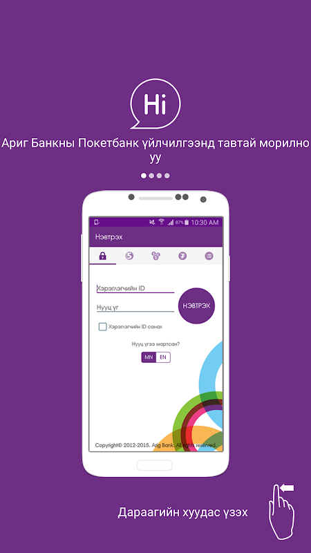 Arig Bank Screenshot1