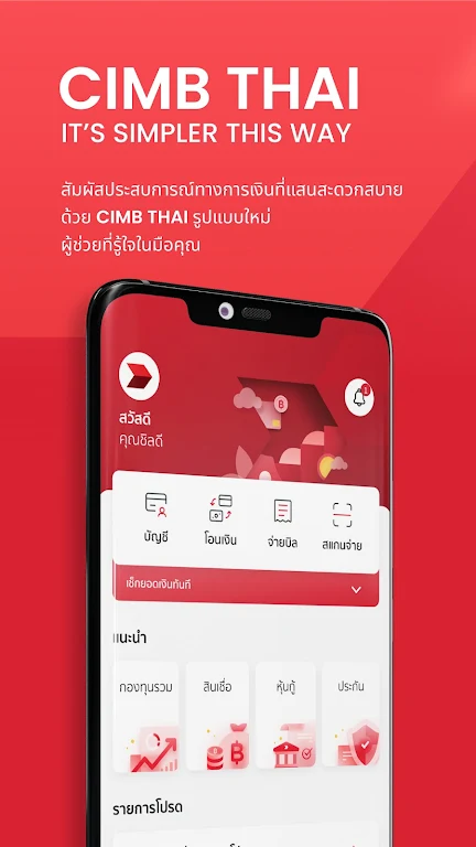 CIMB THAI Digital Banking Screenshot1