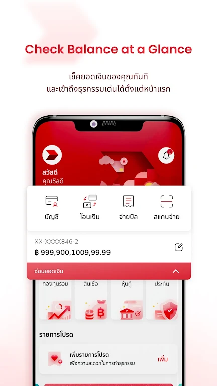 CIMB THAI Digital Banking Screenshot3