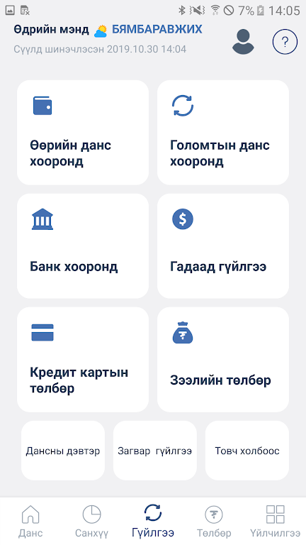 Golomt Bank Screenshot1