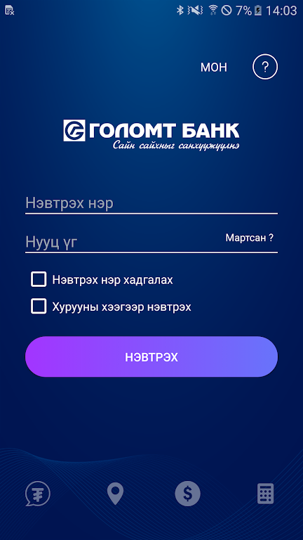 Golomt Bank Screenshot3