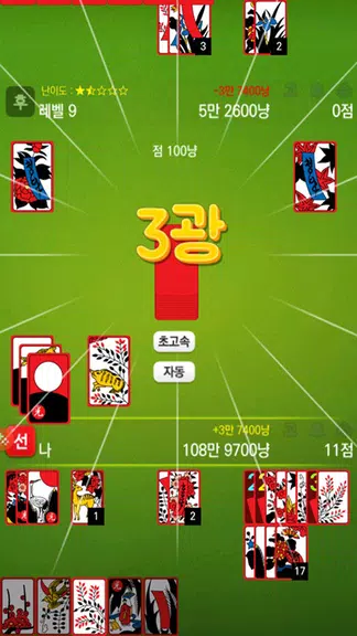 고스톱 - 프리미엄 맞고 게임 Screenshot3