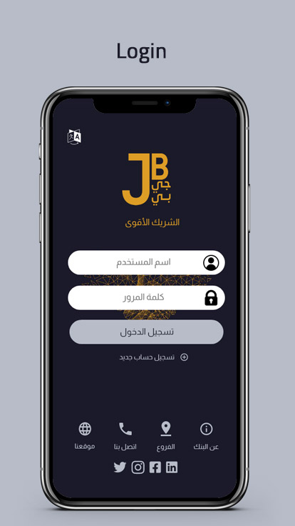 JB Bank Screenshot4