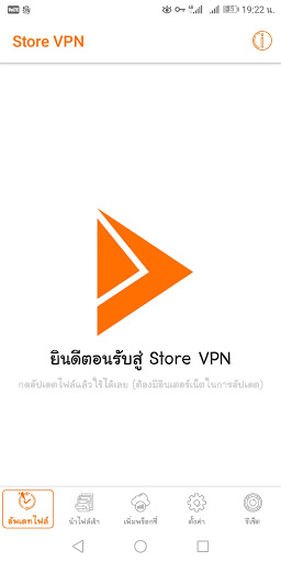 Store VPN Screenshot1