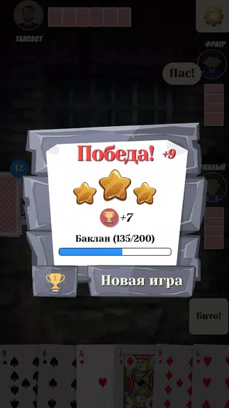 Блатной Дурак Screenshot1