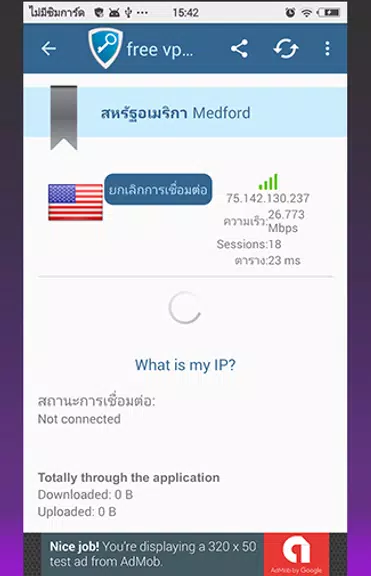 VPN Free Internet 2018 Screenshot2